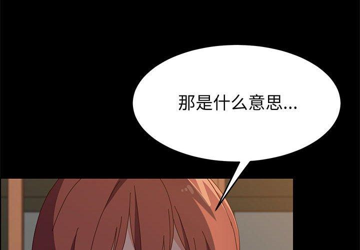 上门徒弟 第 35 话 第4页