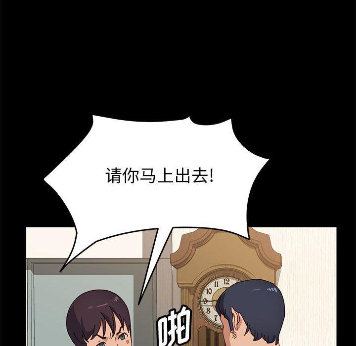 上门徒弟 第 35 话 第14页