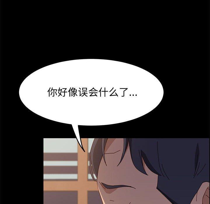 上门徒弟 第 35 话 第16页