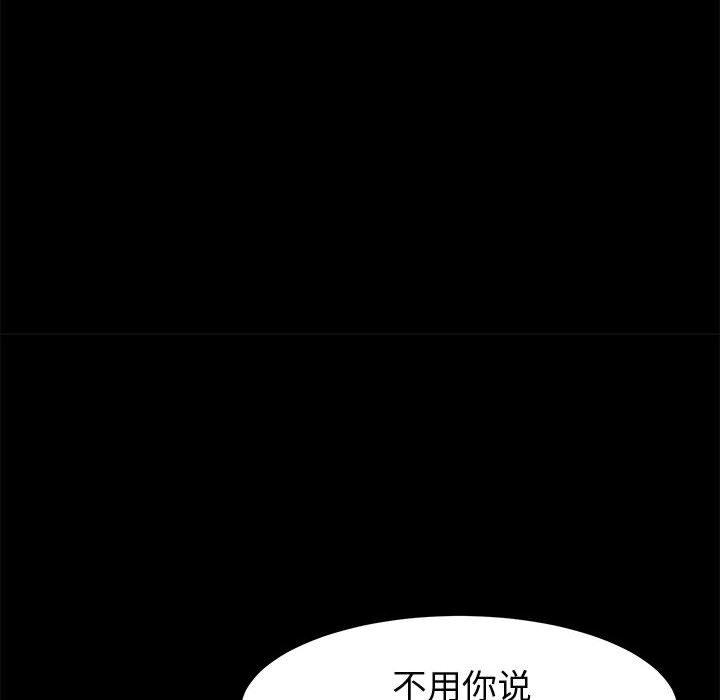上门徒弟 第 35 话 第31页