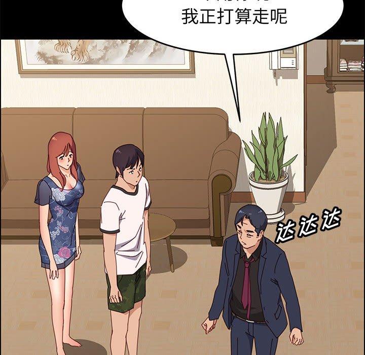 上门徒弟 第 35 话 第32页