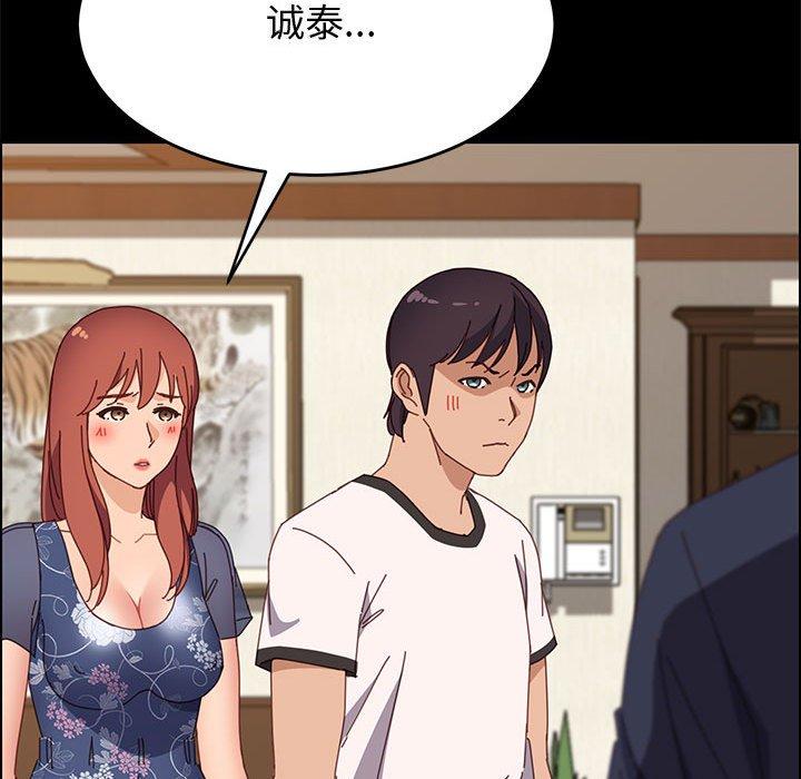上门徒弟 第 35 话 第34页