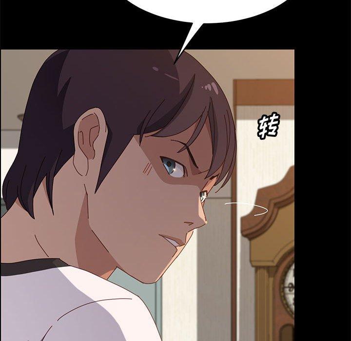 上门徒弟 第 35 话 第36页