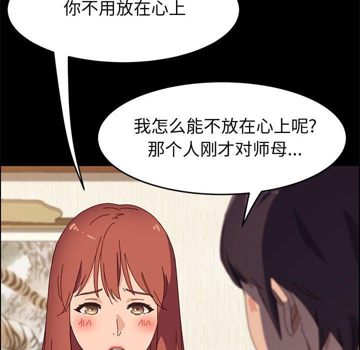 上门徒弟 第 35 话 第38页
