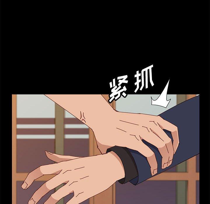 上门徒弟 第 35 话 第18页