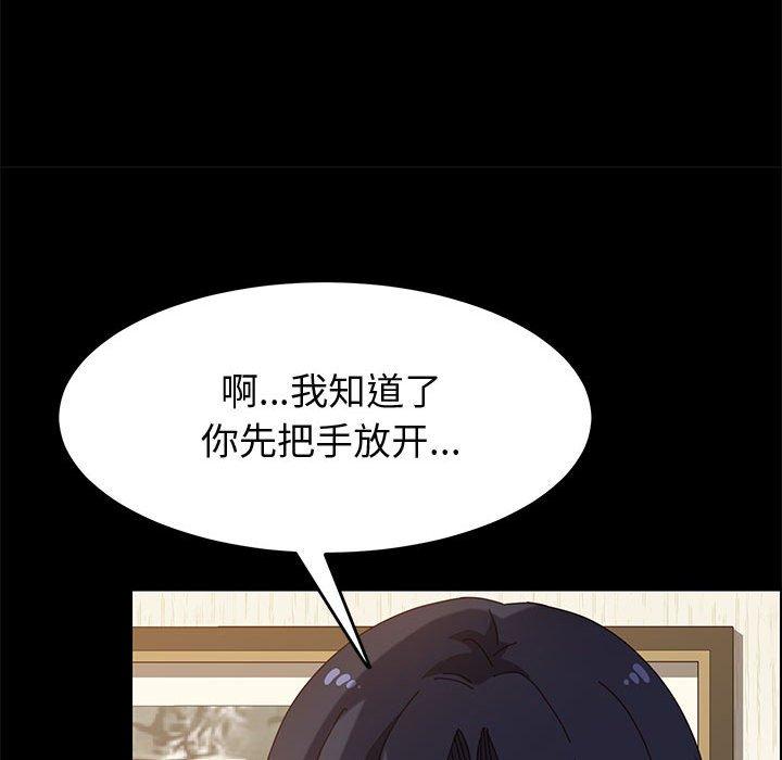 上门徒弟 第 35 话 第21页