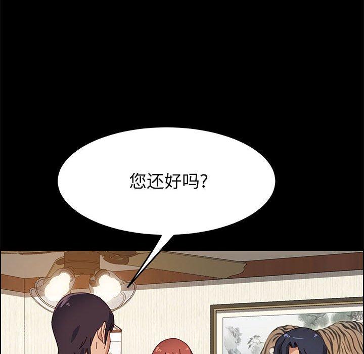 上门徒弟 第 35 话 第23页
