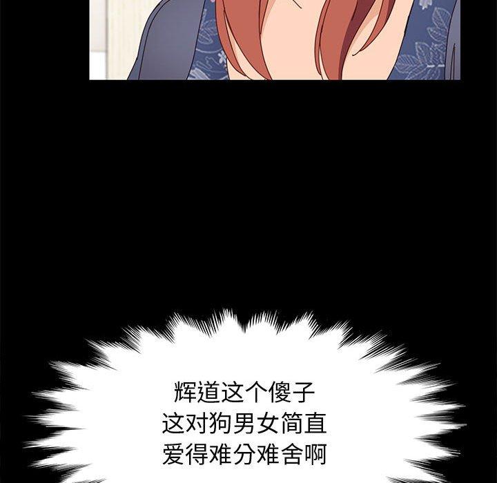 上门徒弟 第 35 话 第26页
