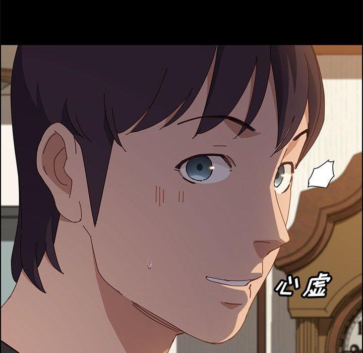 上门徒弟 第 35 话 第43页