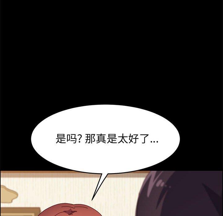 上门徒弟 第 35 话 第45页