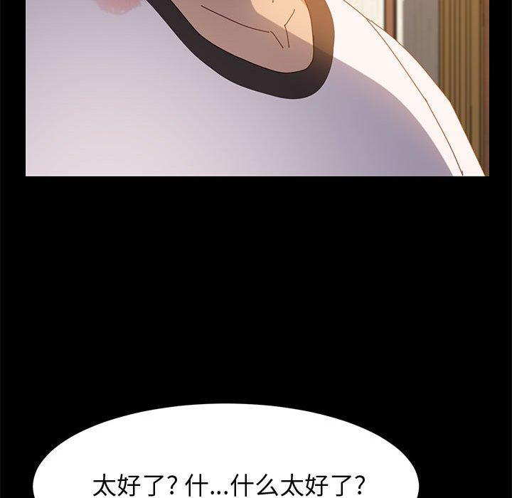 上门徒弟 第 35 话 第48页