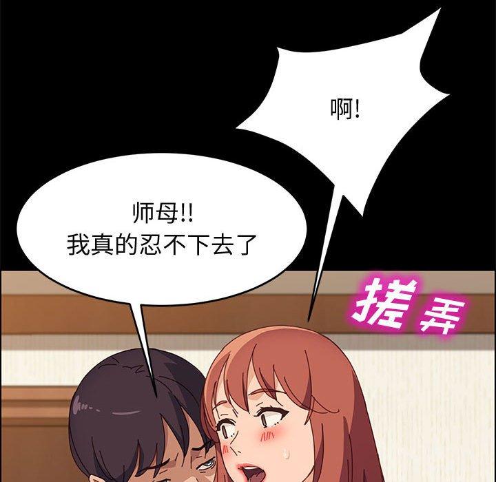 上门徒弟 第 35 话 第67页