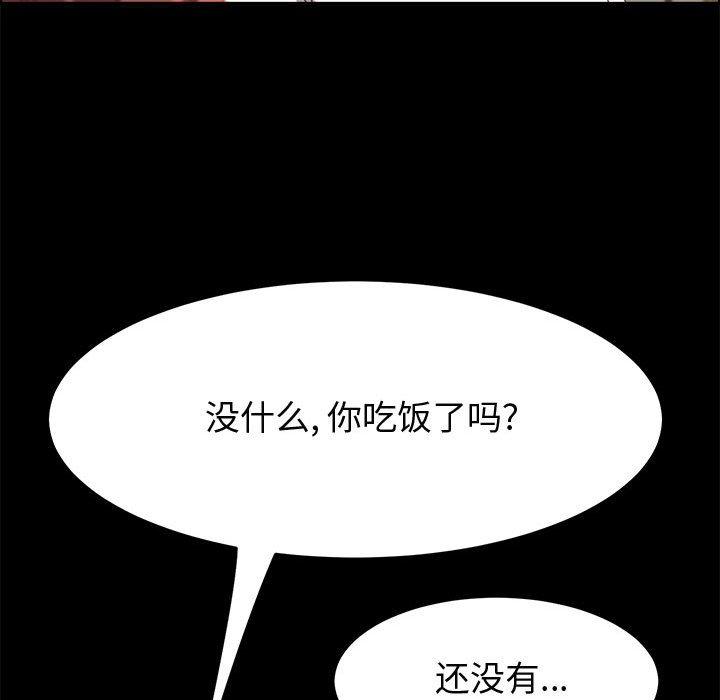上门徒弟 第 35 话 第50页