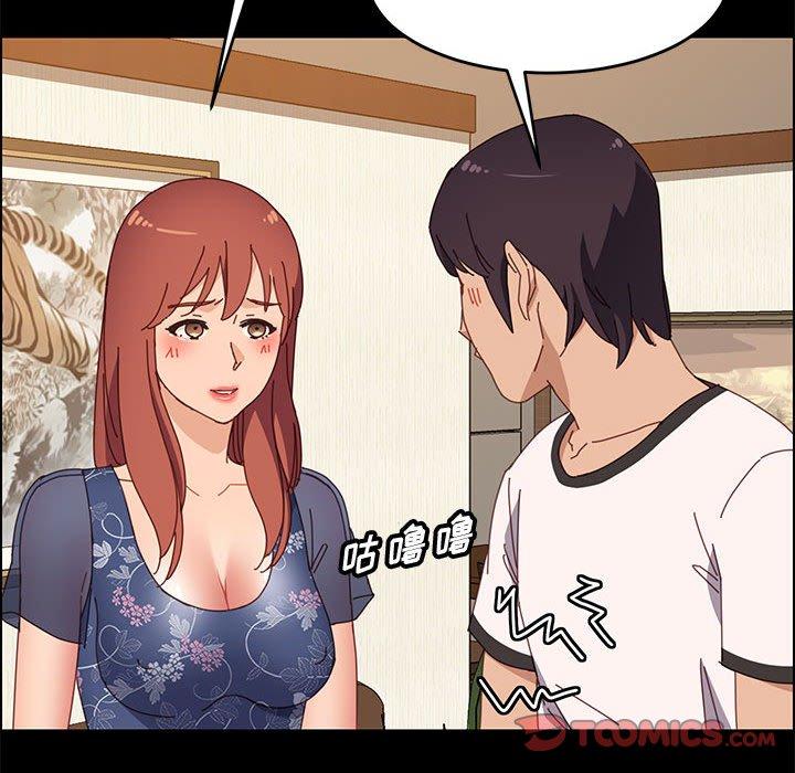 上门徒弟 第 35 话 第51页