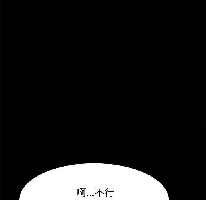 上门徒弟 第 35 话 第71页