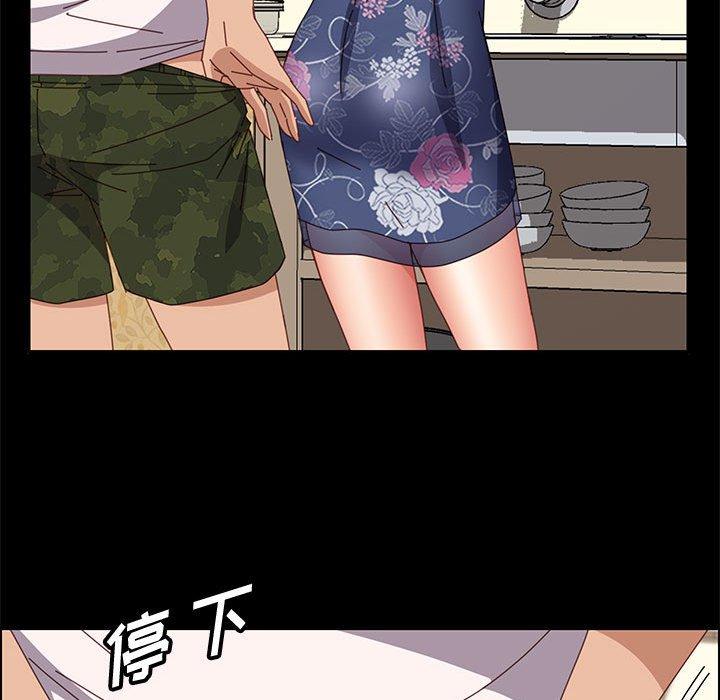 上门徒弟 第 35 话 第73页
