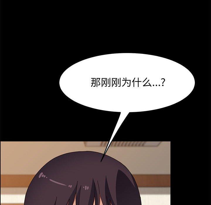 上门徒弟 第 35 话 第78页