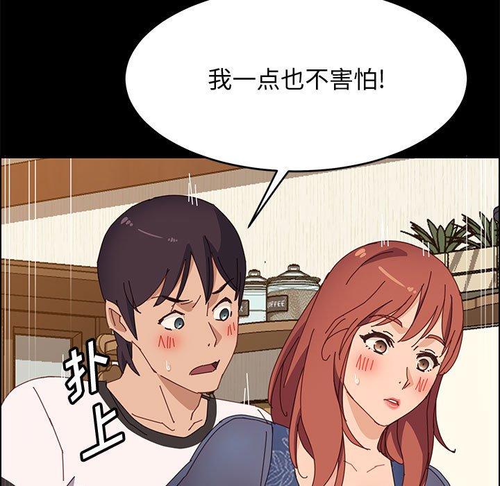 上门徒弟 第 35 话 第92页