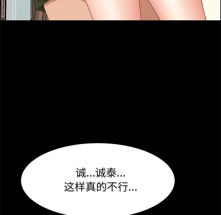 上门徒弟 第 35 话 第94页