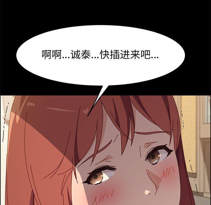 上门徒弟 第 35 话 第113页