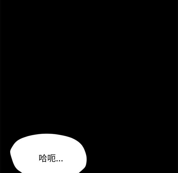 上门徒弟 第 35 话 第105页