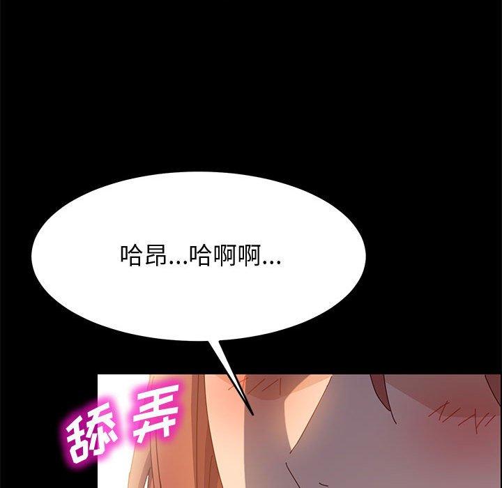 上门徒弟 第 35 话 第145页