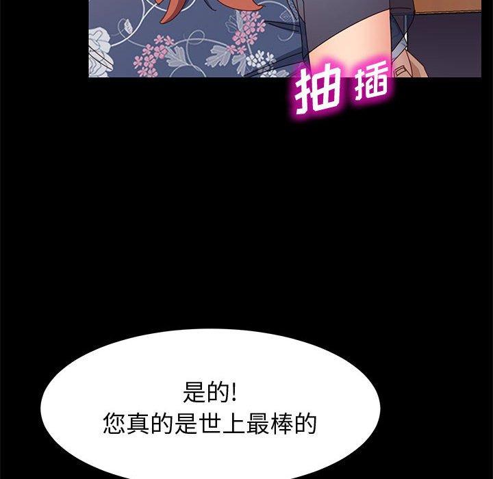 上门徒弟 第 35 话 第125页