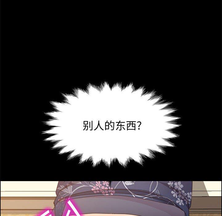 上门徒弟 第 35 话 第152页