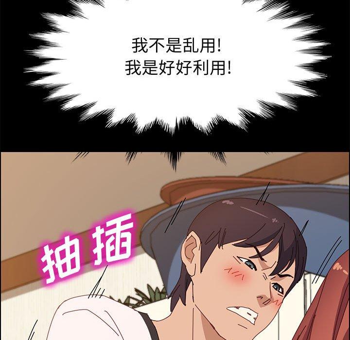 上门徒弟 第 35 话 第155页