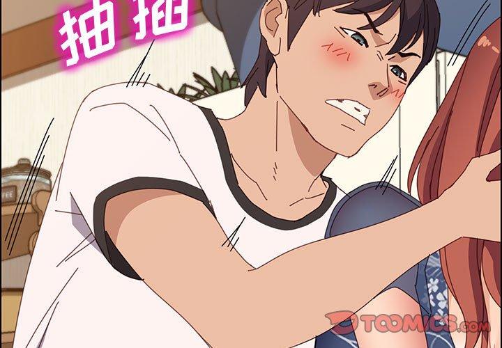 上门徒弟 第 36 话 第3页