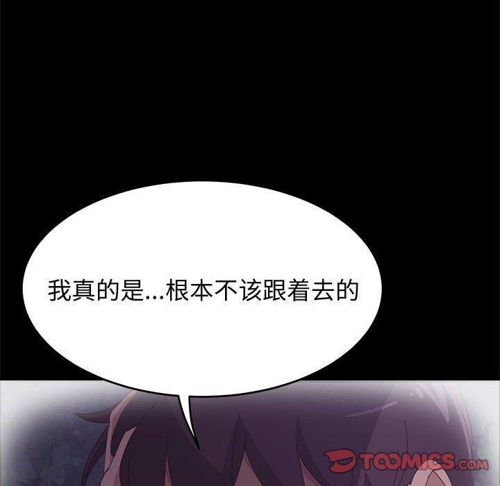上门徒弟 第 36 话 第27页