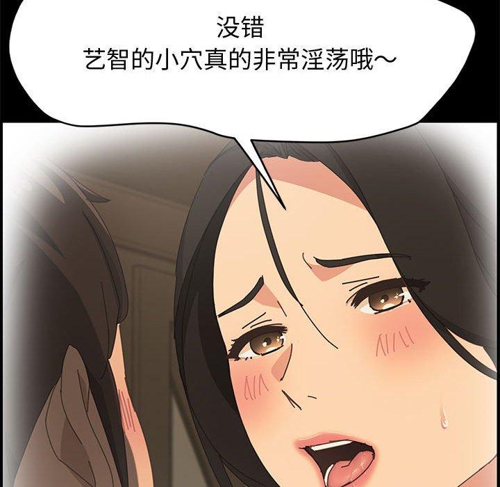 上门徒弟 第 36 话 第30页