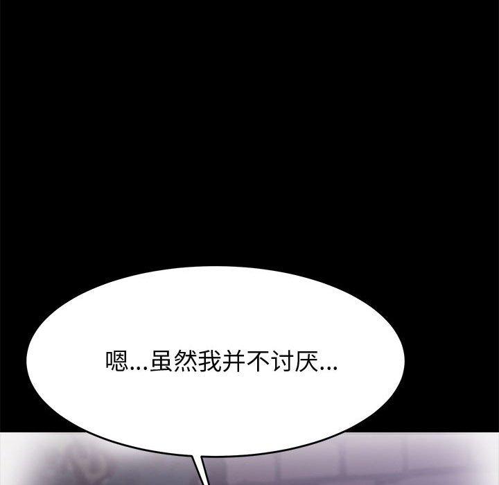 上门徒弟 第 36 话 第32页