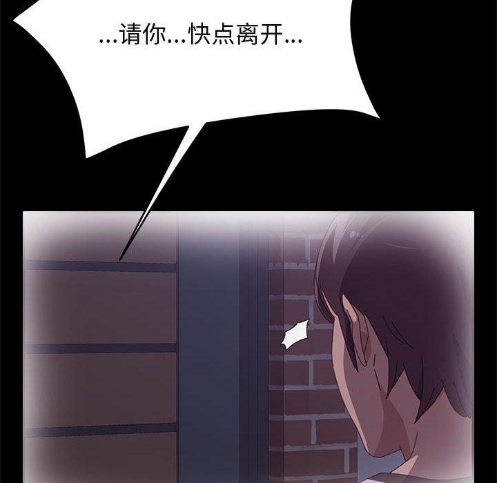 上门徒弟 第 36 话 第35页