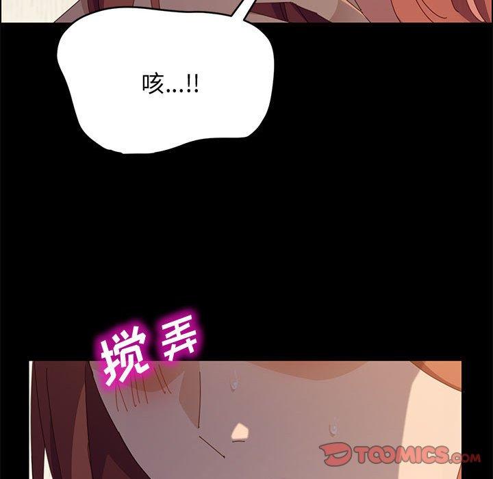 上门徒弟 第 36 话 第51页