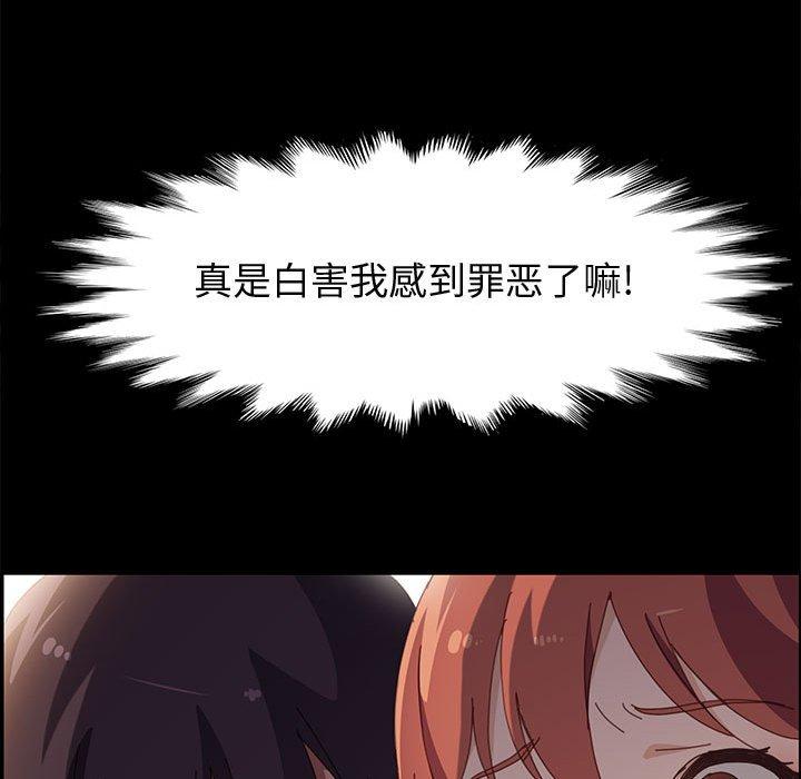 上门徒弟 第 36 话 第53页
