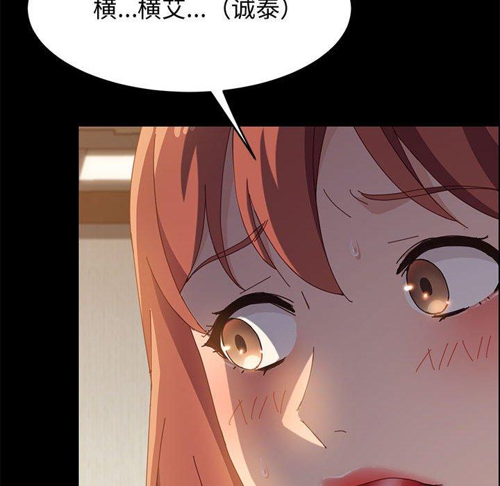 上门徒弟 第 36 话 第56页