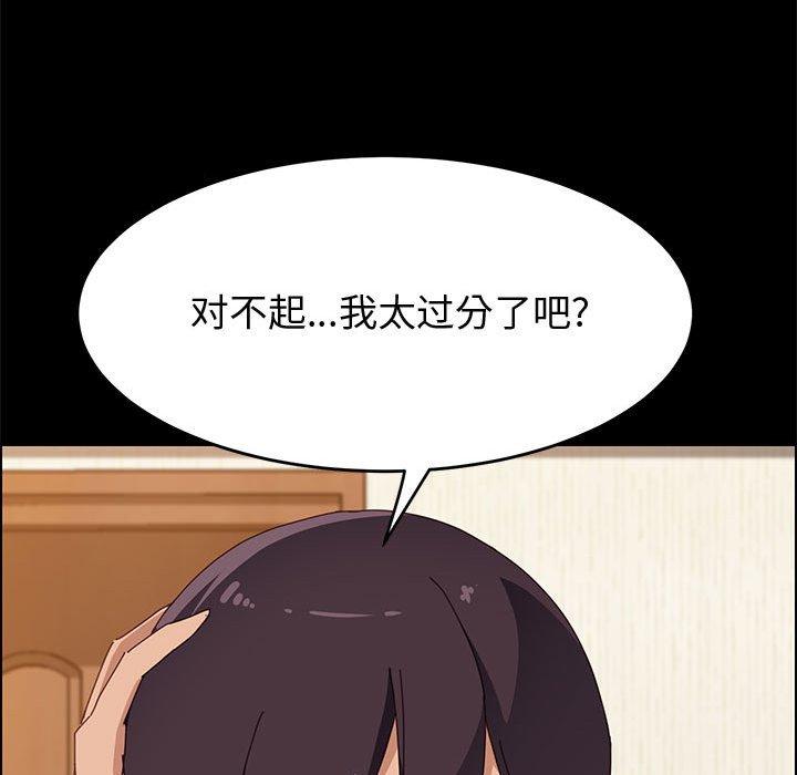 上门徒弟 第 36 话 第62页