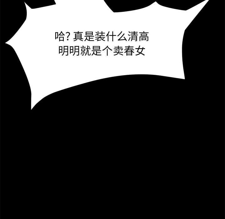 上门徒弟 第 36 话 第43页