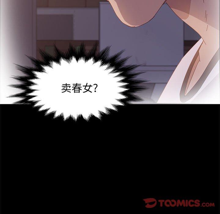 上门徒弟 第 36 话 第45页