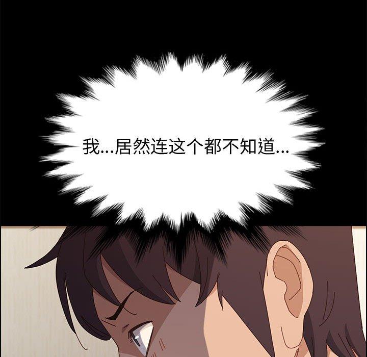 上门徒弟 第 36 话 第46页