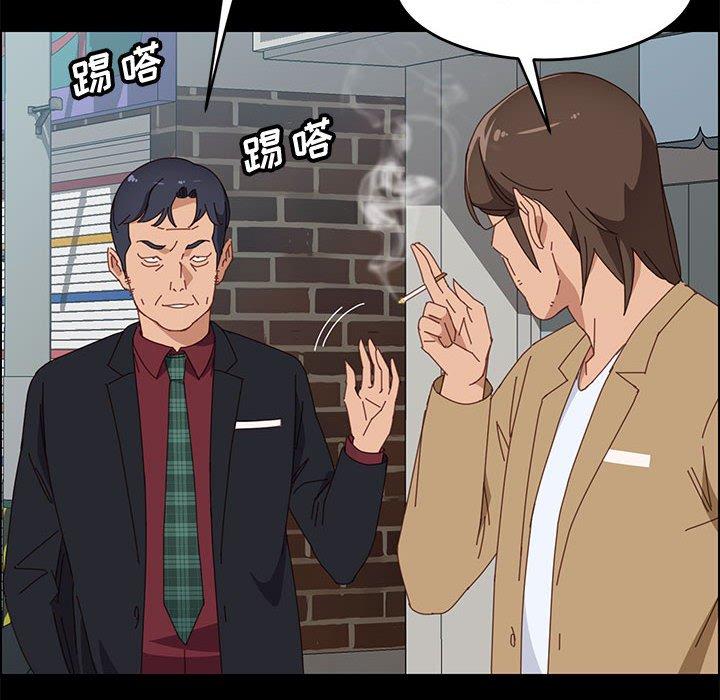 上门徒弟 第 36 话 第82页