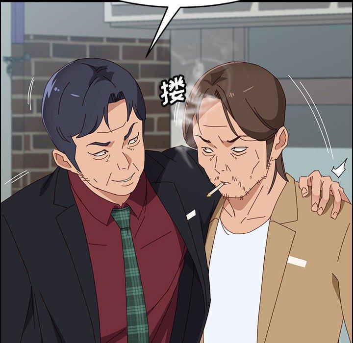 上门徒弟 第 36 话 第84页