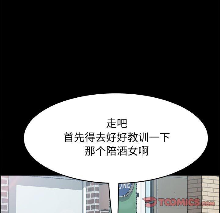 上门徒弟 第 36 话 第87页