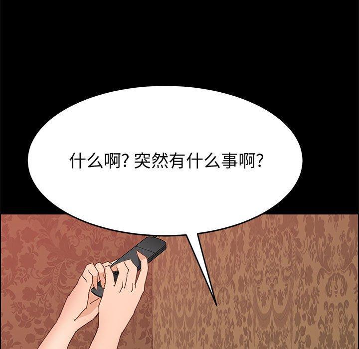 上门徒弟 第 36 话 第95页