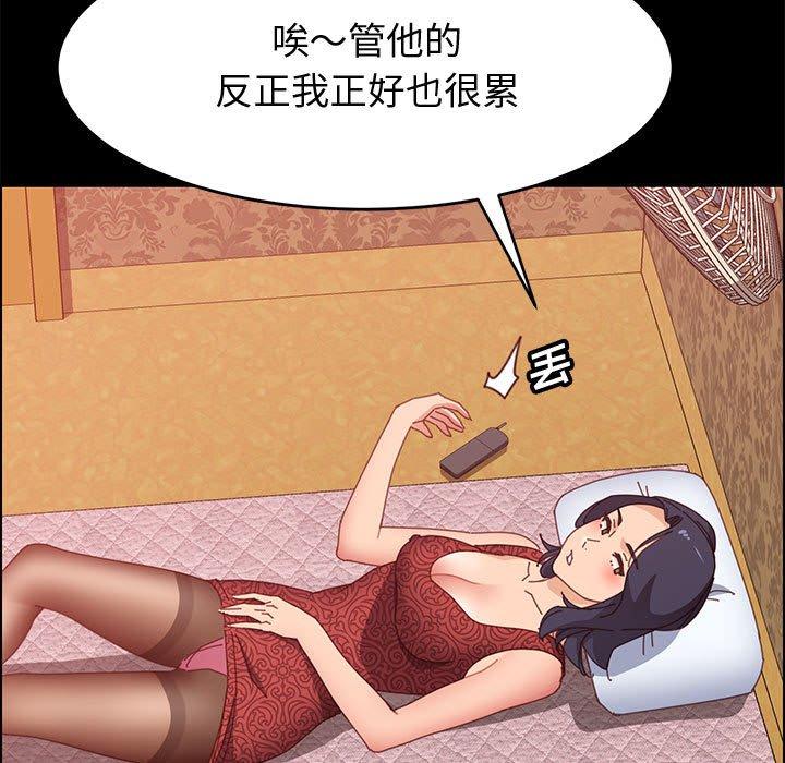 上门徒弟 第 36 话 第97页