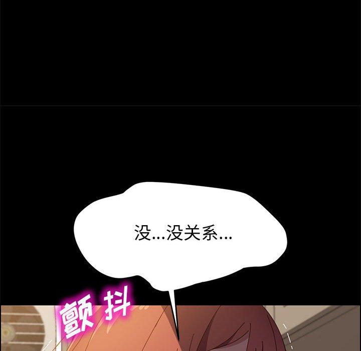 上门徒弟 第 36 话 第71页
