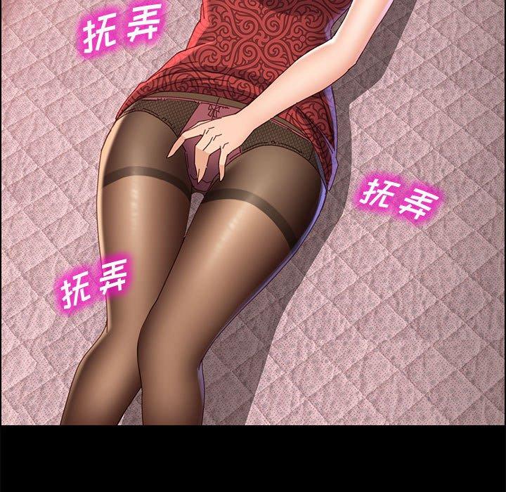 上门徒弟 第 36 话 第103页