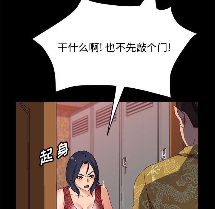 上门徒弟 第 36 话 第109页
