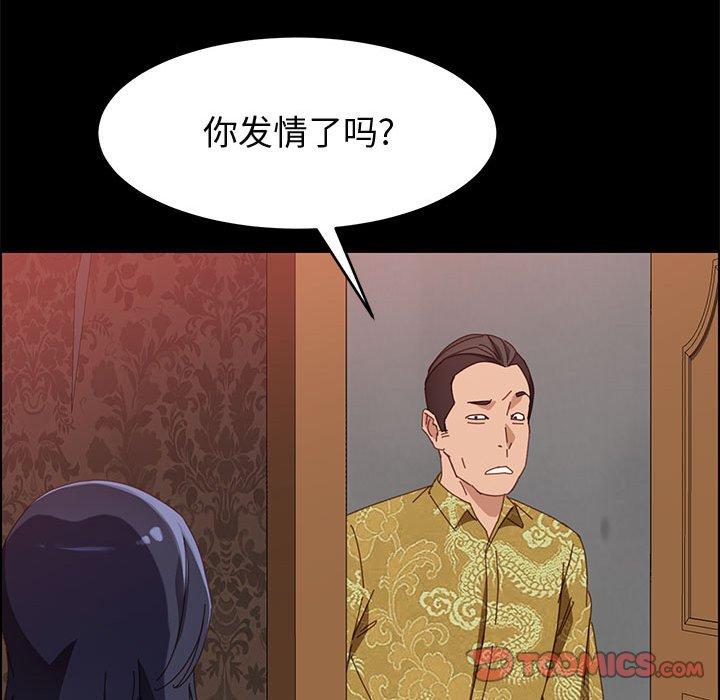 上门徒弟 第 36 话 第111页